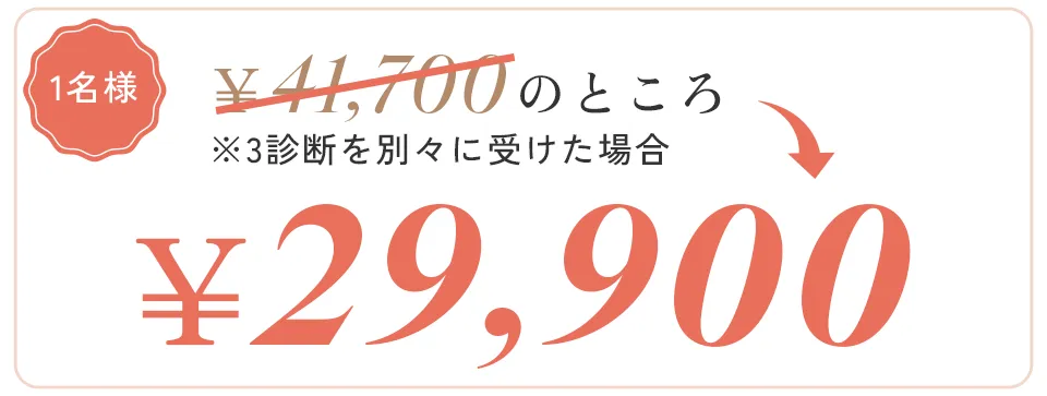 ホットペッパーで予約する（新宿三丁目駅から徒歩2分）