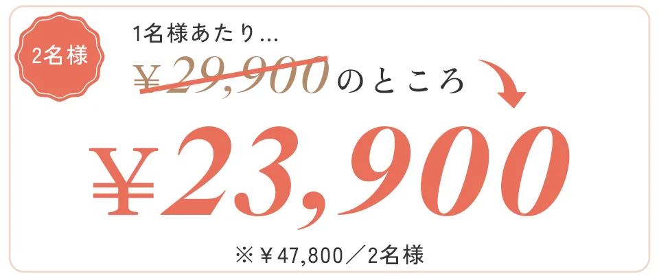 ホットペッパーで予約する（新宿三丁目駅から徒歩2分）