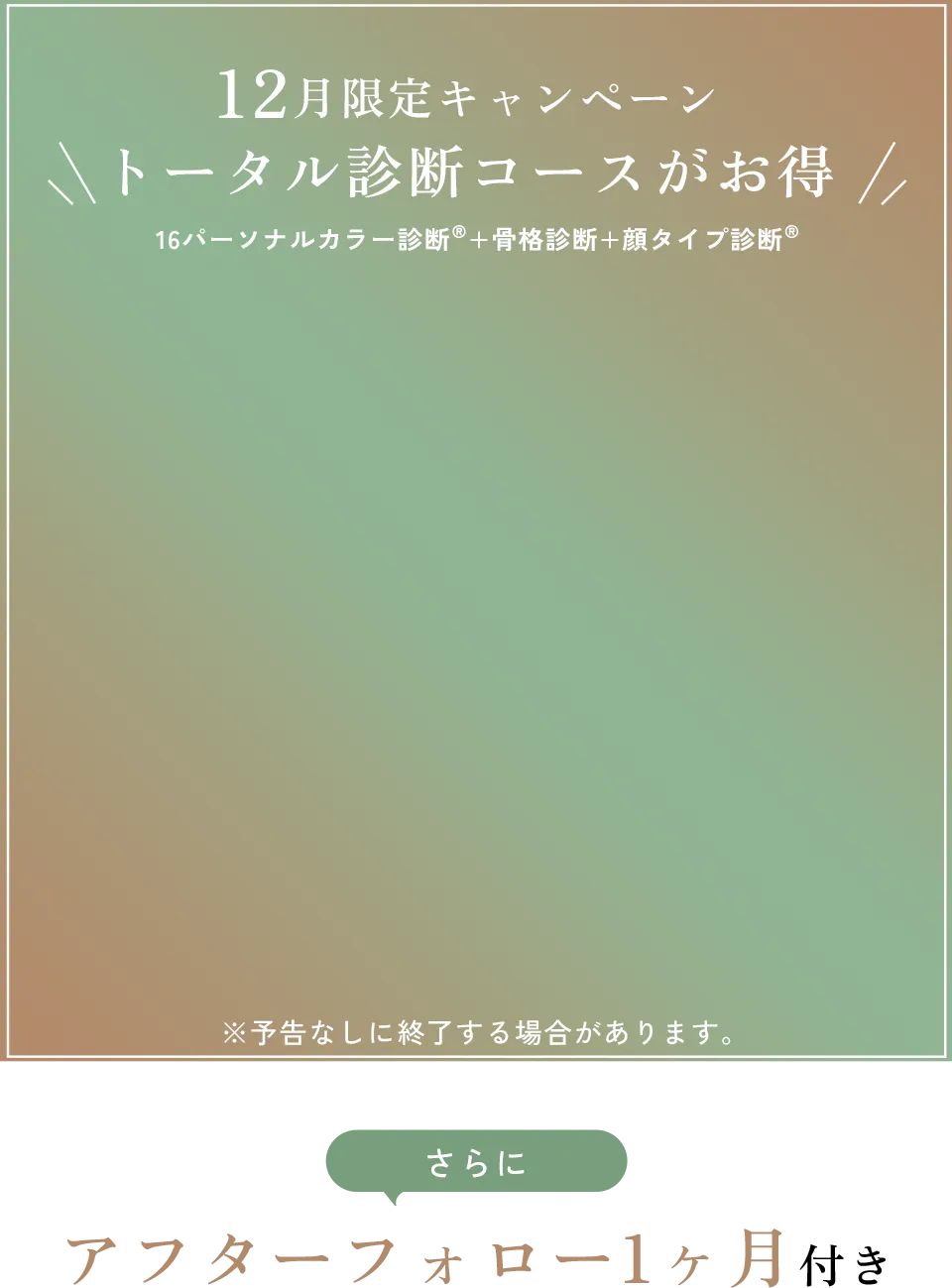 ホットペッパーで予約する（新宿三丁目駅から徒歩2分）