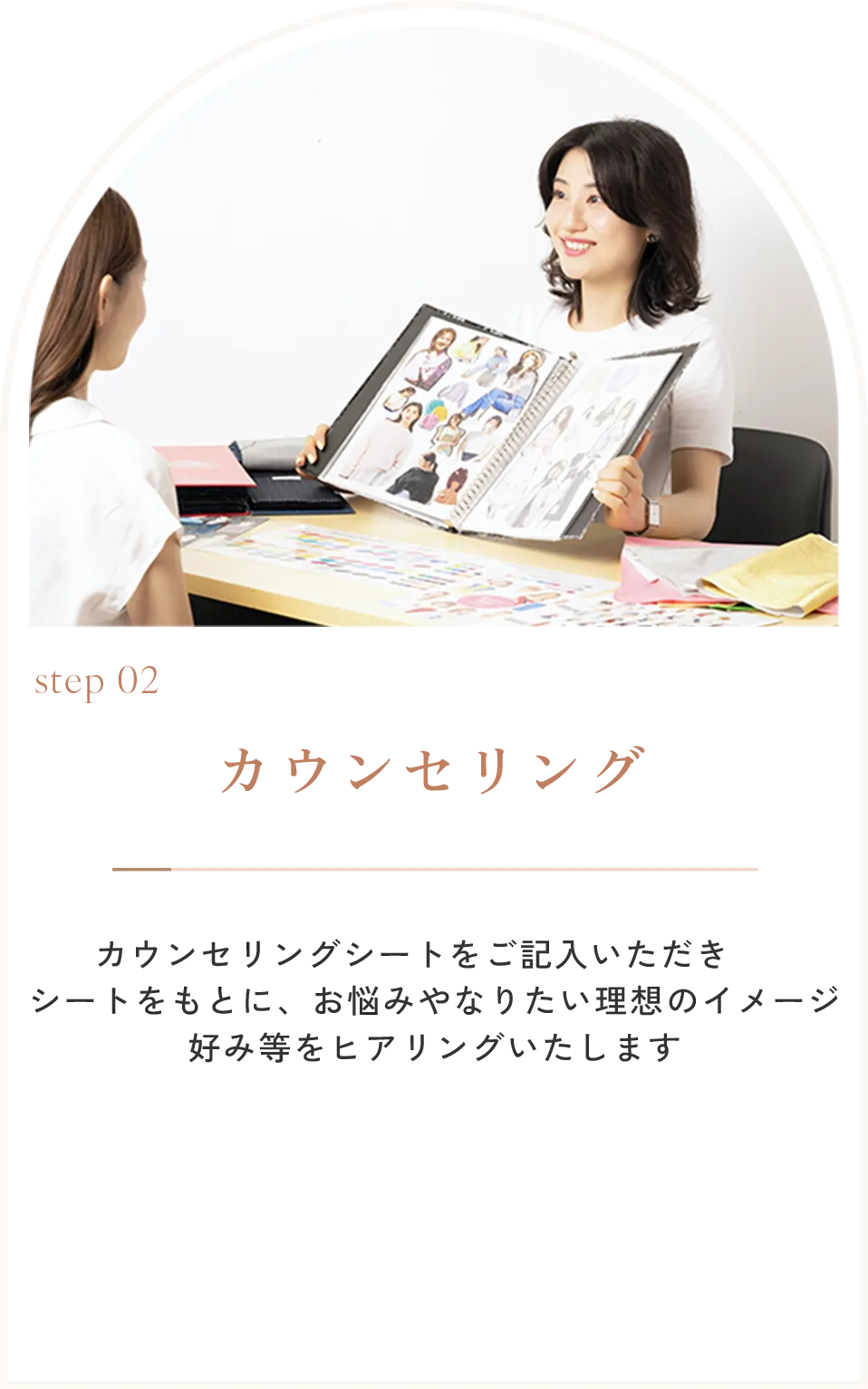 カウンセリング